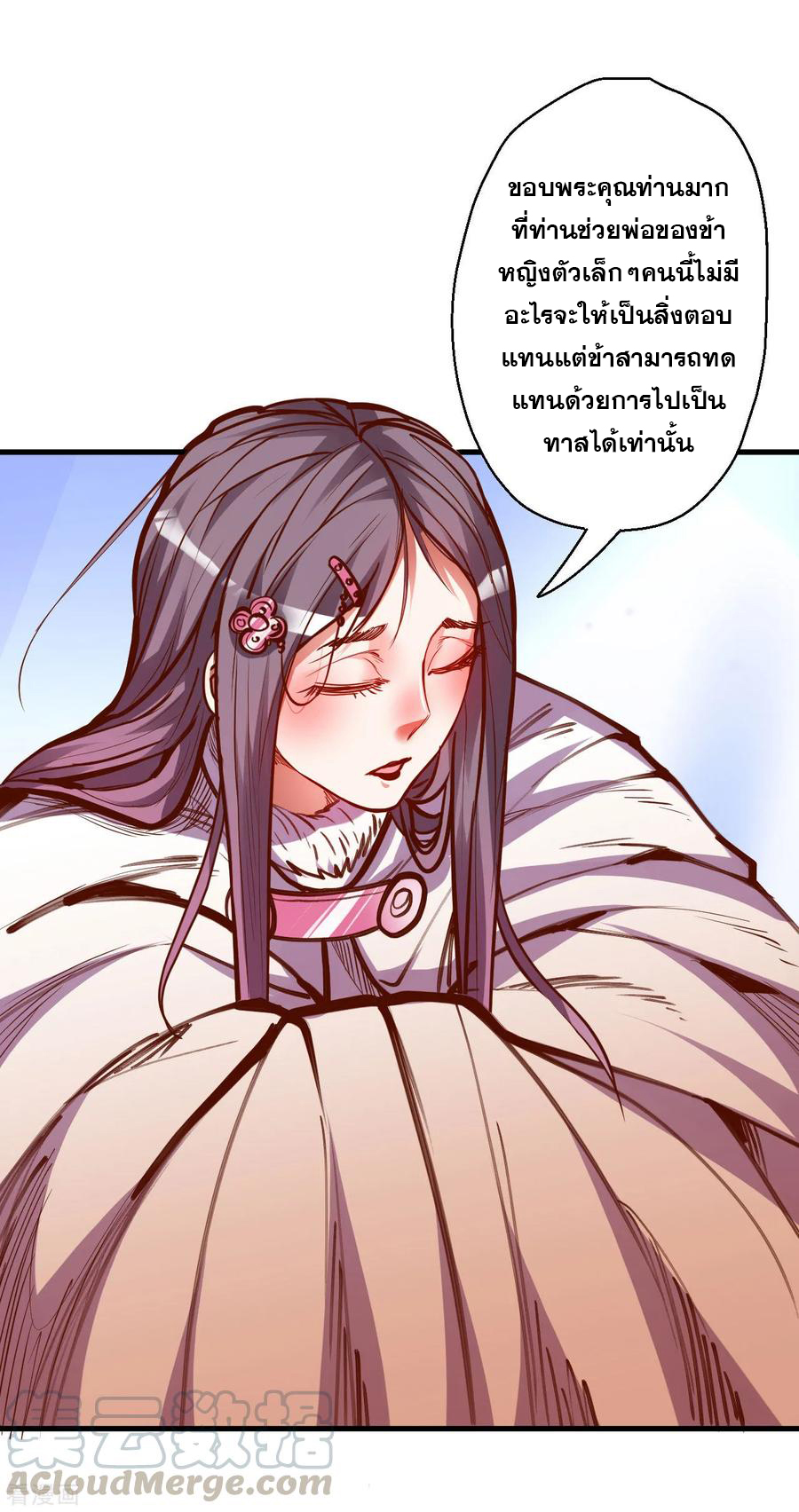 The Strongest Golden Kidney System ตอนที่ 48 หน้า 37