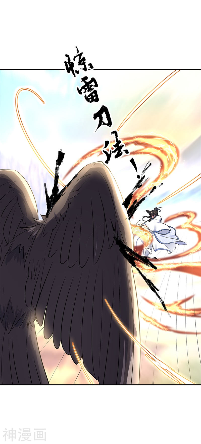 peerless battle spirit ตอนที่ 183 หน้า 20