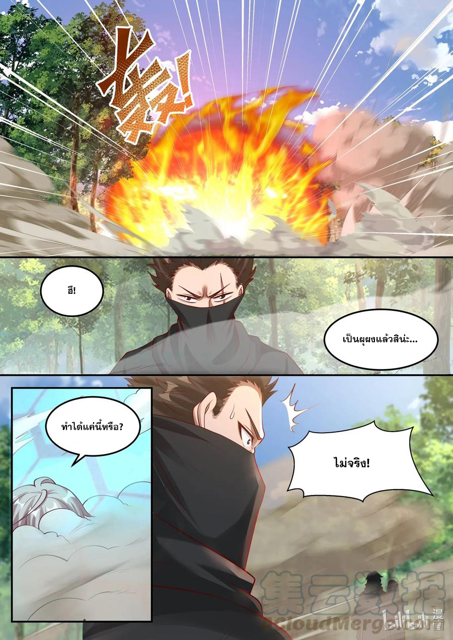 เทพสายฟ้า ราชาสงคราม ตอนที่ 124 หน้า 8