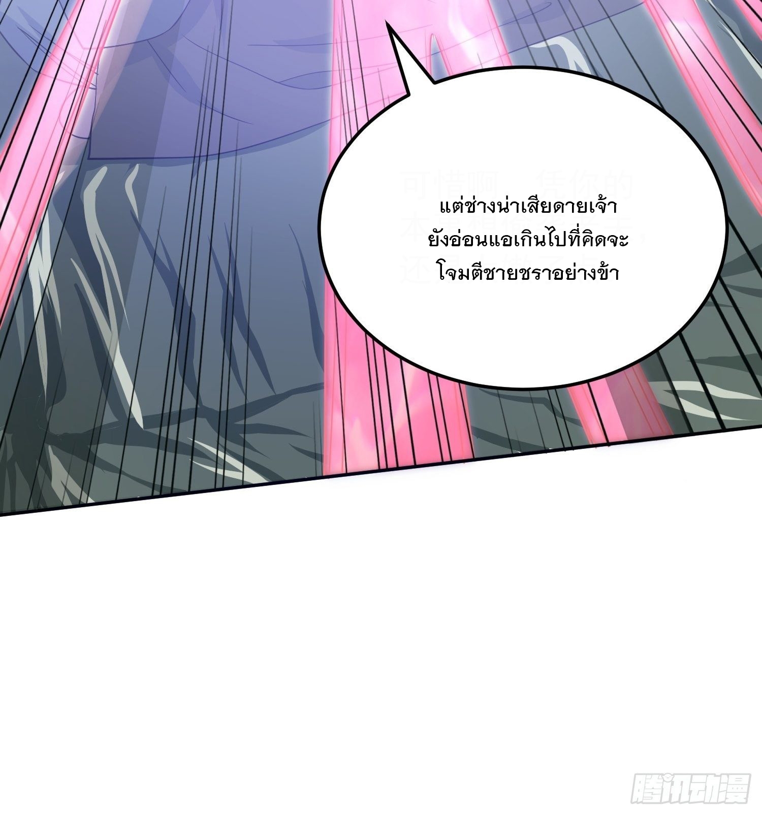 Becoming A God By Teaching Six Sisters - ข้ามีพี่สาวสุดแกร่งทั้งหกที่หาใครเทียบได้ ตอนที่ 22 หน้า 7