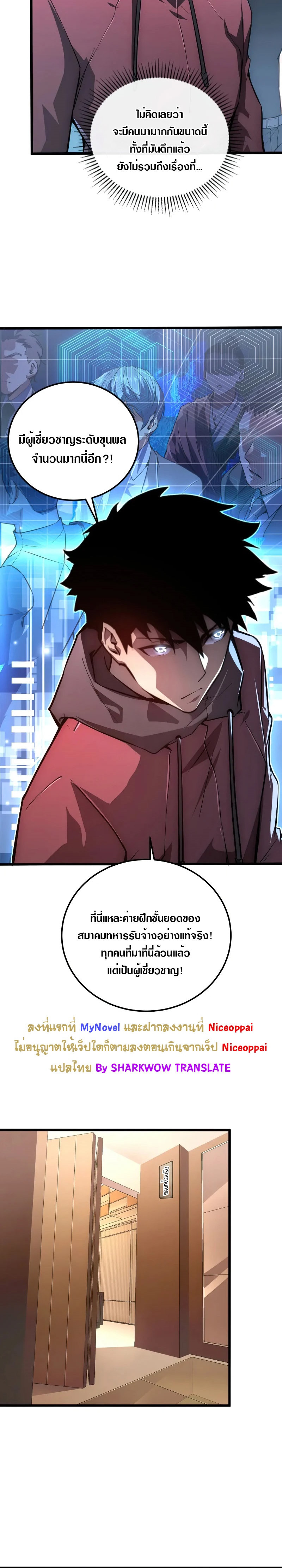 Rise From The Rubble |  เศษซากวันสิ้นโลก ตอนที่ 127 หน้า 4