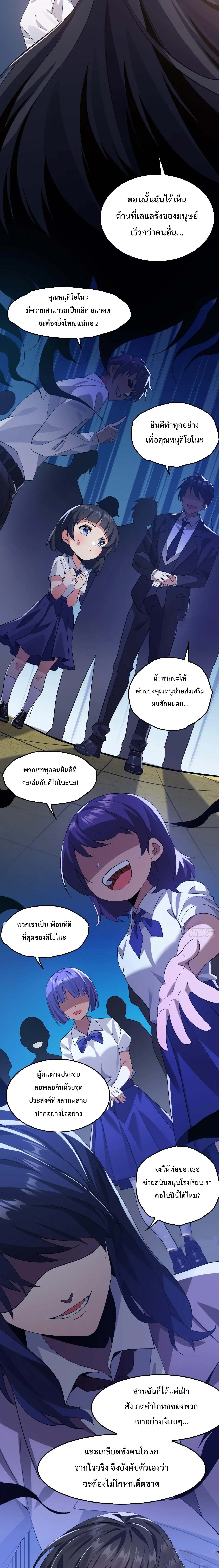 MY GIRLDFRIEND IS A WICKED LADY! ตอนที่ 5 หน้า 3