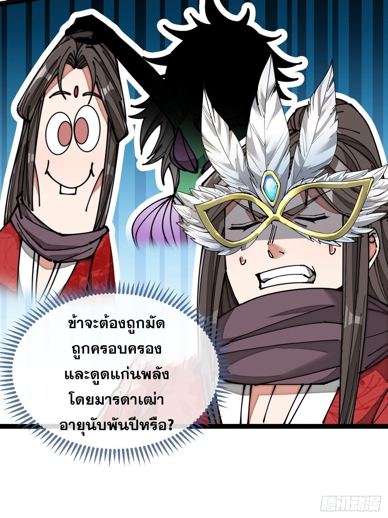 บุรุษที่มีโชค คงไม่ใช่ข้าแล้วแหละ ตอนที่ 100 หน้า 36
