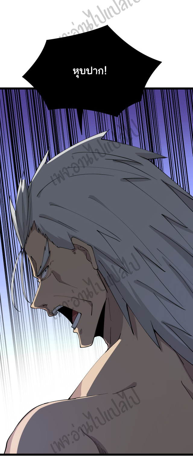 Sanjie Taobao Store ระบบร้านค้าเทพเจ้า ตอนที่ 124 หน้า 27