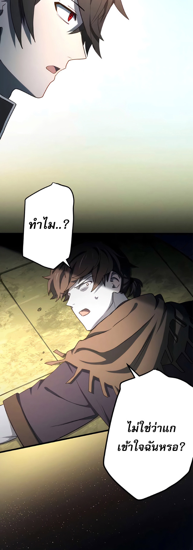 การกลับชาติมาเกิดของจอมเวทย์ต้องห้าม (Reincarnation of the Forbidden Archmage) ตอนที่ 8 หน้า 36