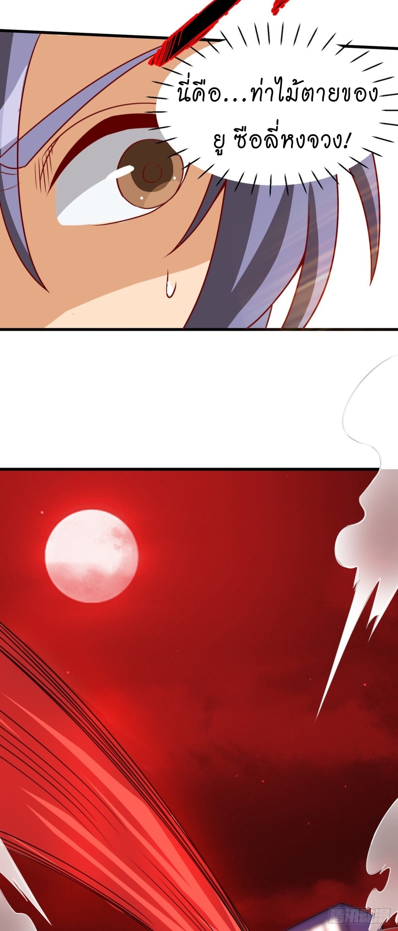 super genius doctor ตอนที่ 37 หน้า 19