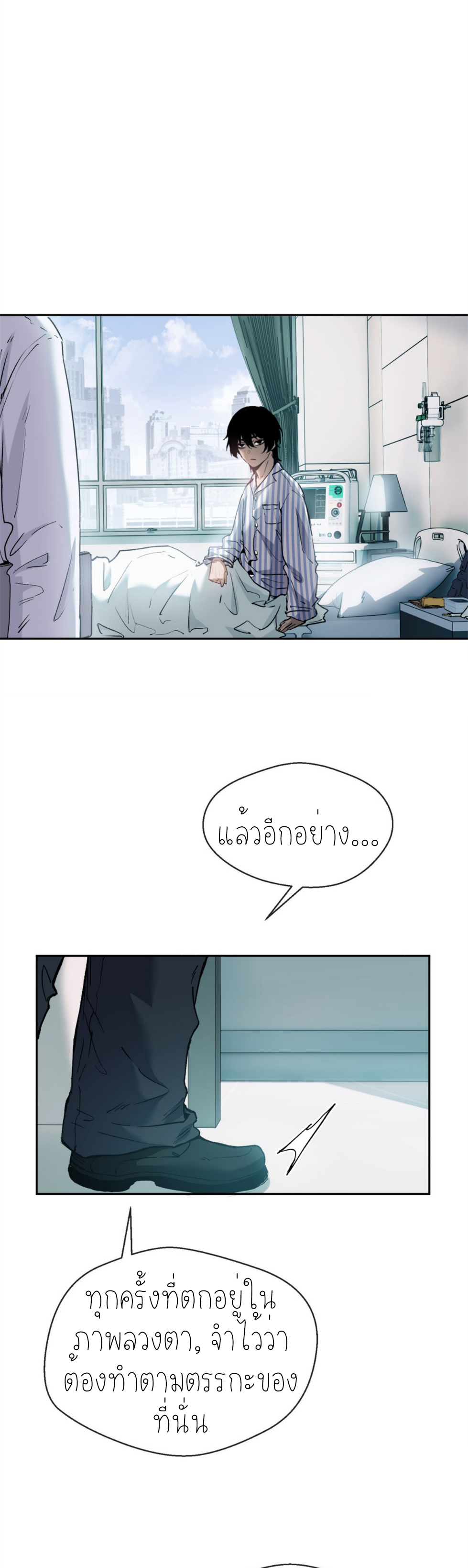 เซียนพิศวงแห่งวิถีลี้ลับ~ ตอนที่ 3 หน้า 7