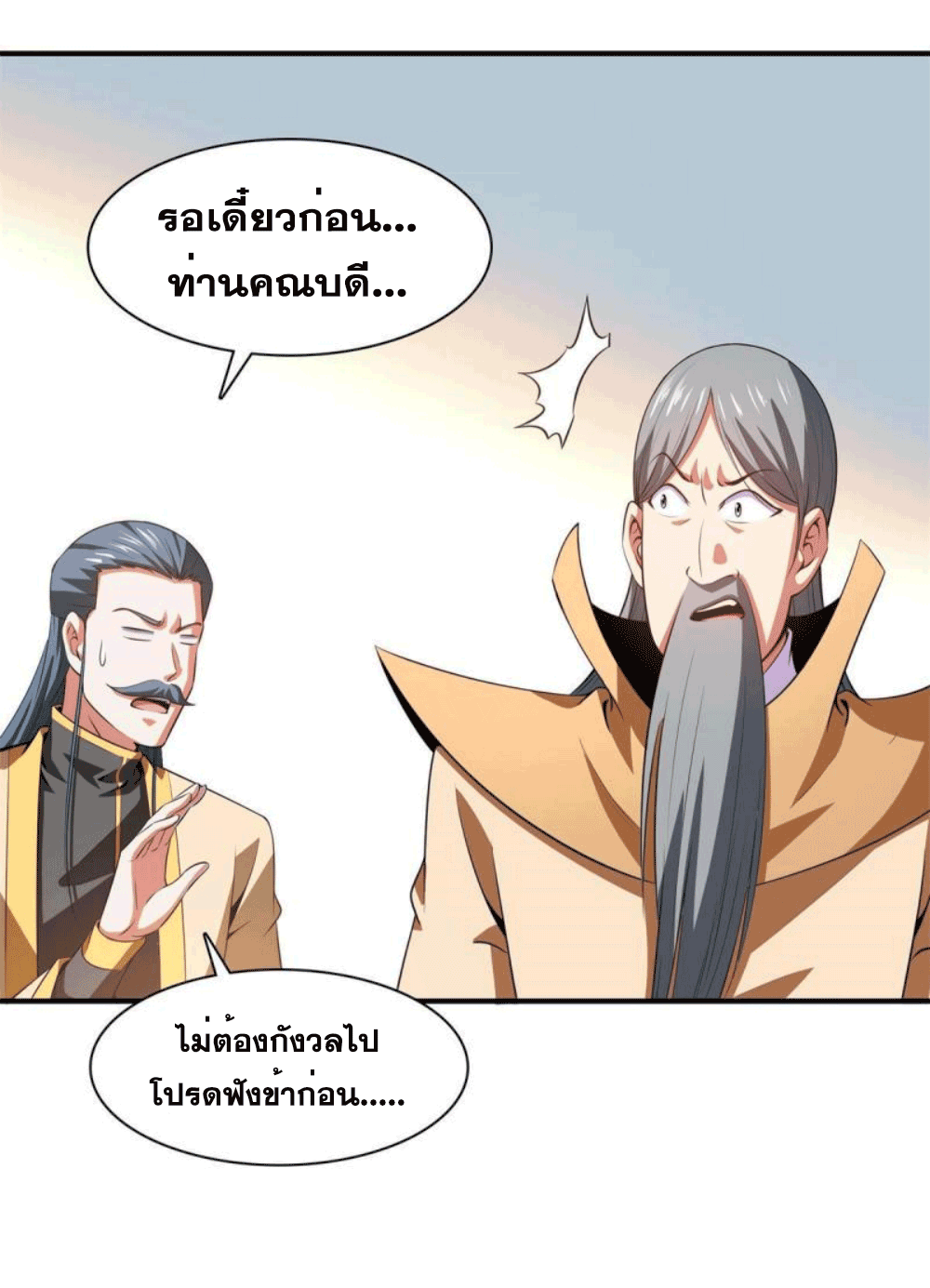 Library Of Heaven's Path ตอนที่ 185 หน้า 12