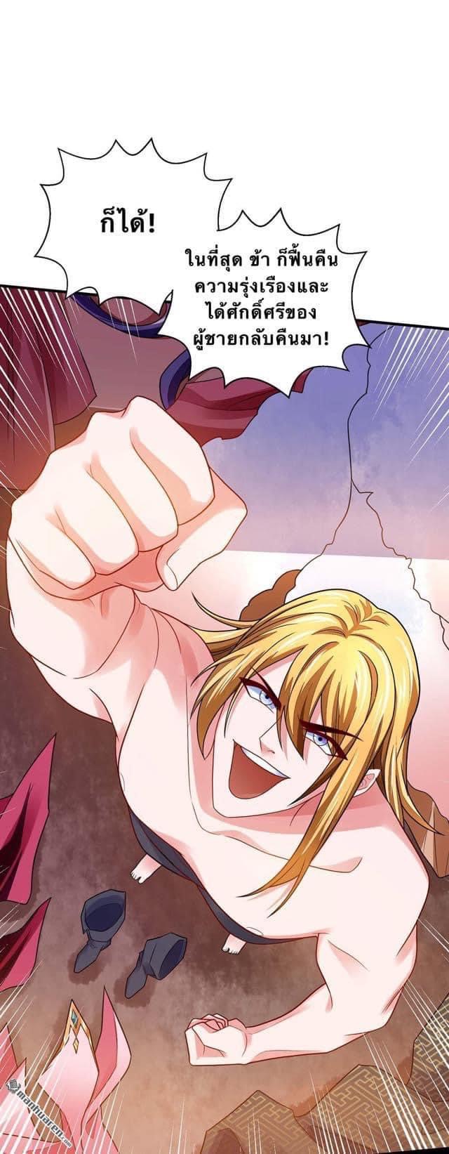 ระบบโครตเกรียน คะแนนล้านล้าน (ฮาเร็ม) ตอนที่ 17 หน้า 14