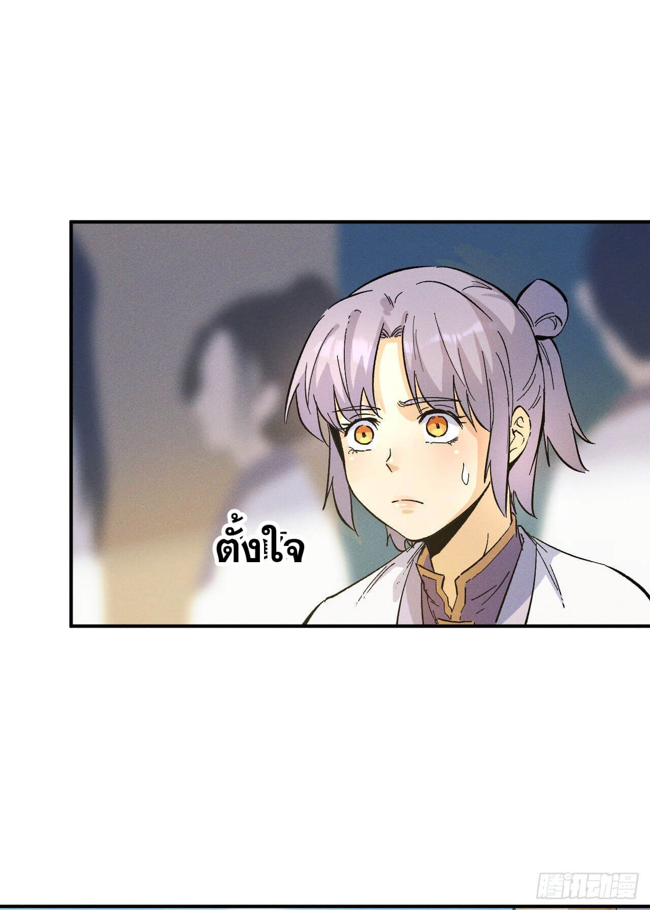 ตูข้านี่แหละเทพ (ทันจีน) ตอนที่ 29 หน้า 35