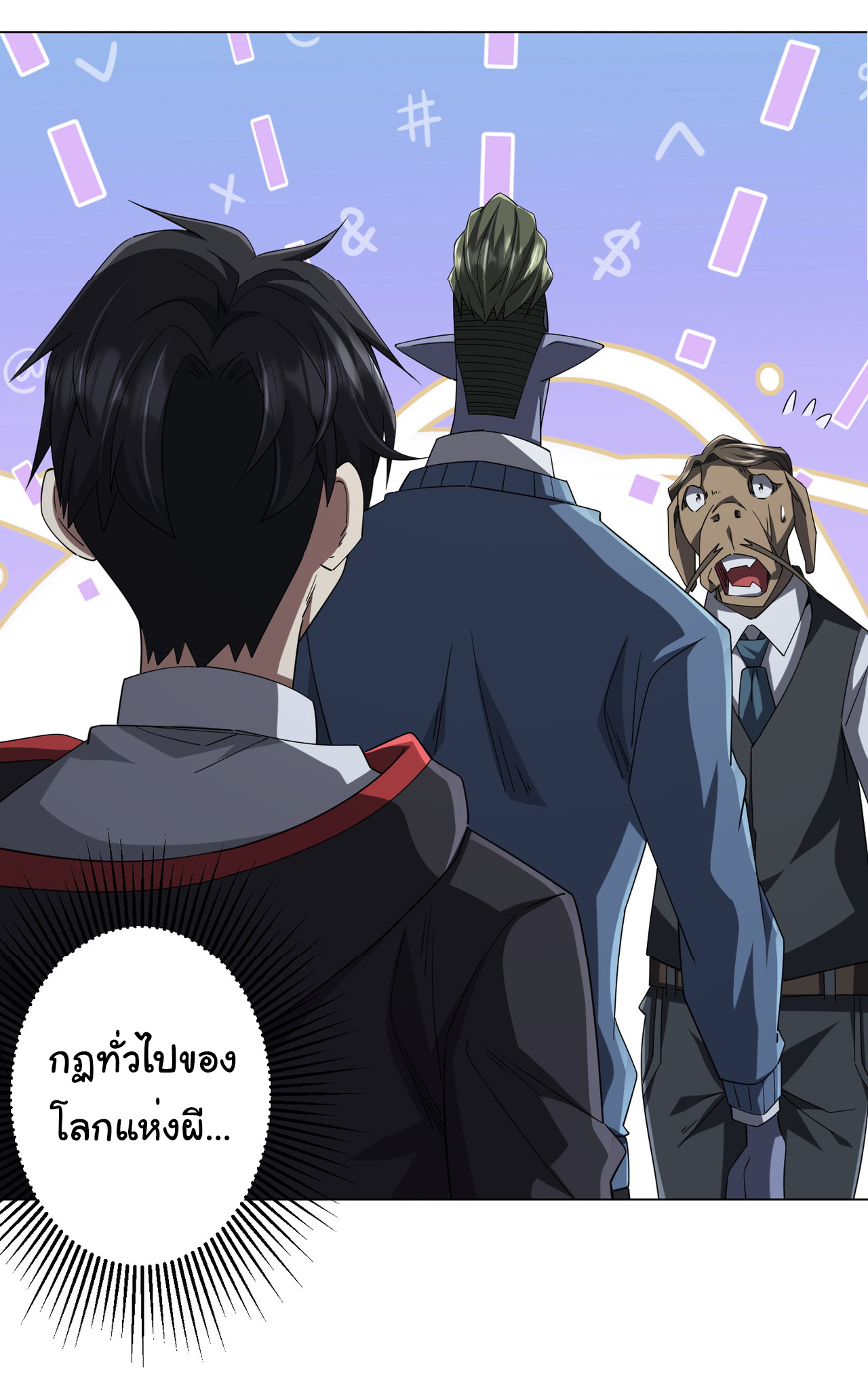 Start with trillions of coins ตอนที่ 104 หน้า 19