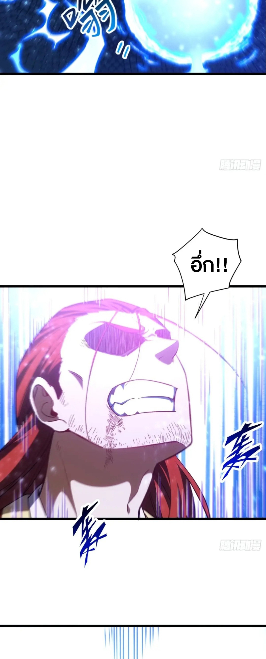 กำเนิดร่างเทวะบรรพกาล ตอนที่ 72 หน้า 19