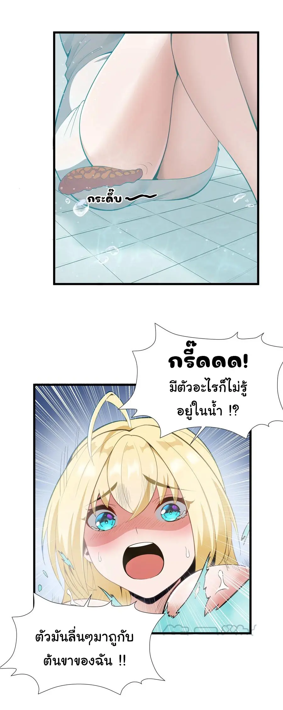 ผู้กล้าอย่างข้าจะพิชิตโลกาด้วยเงิน ( This Hero is a Money Supremacist ) ตอนที่ 5 หน้า 5