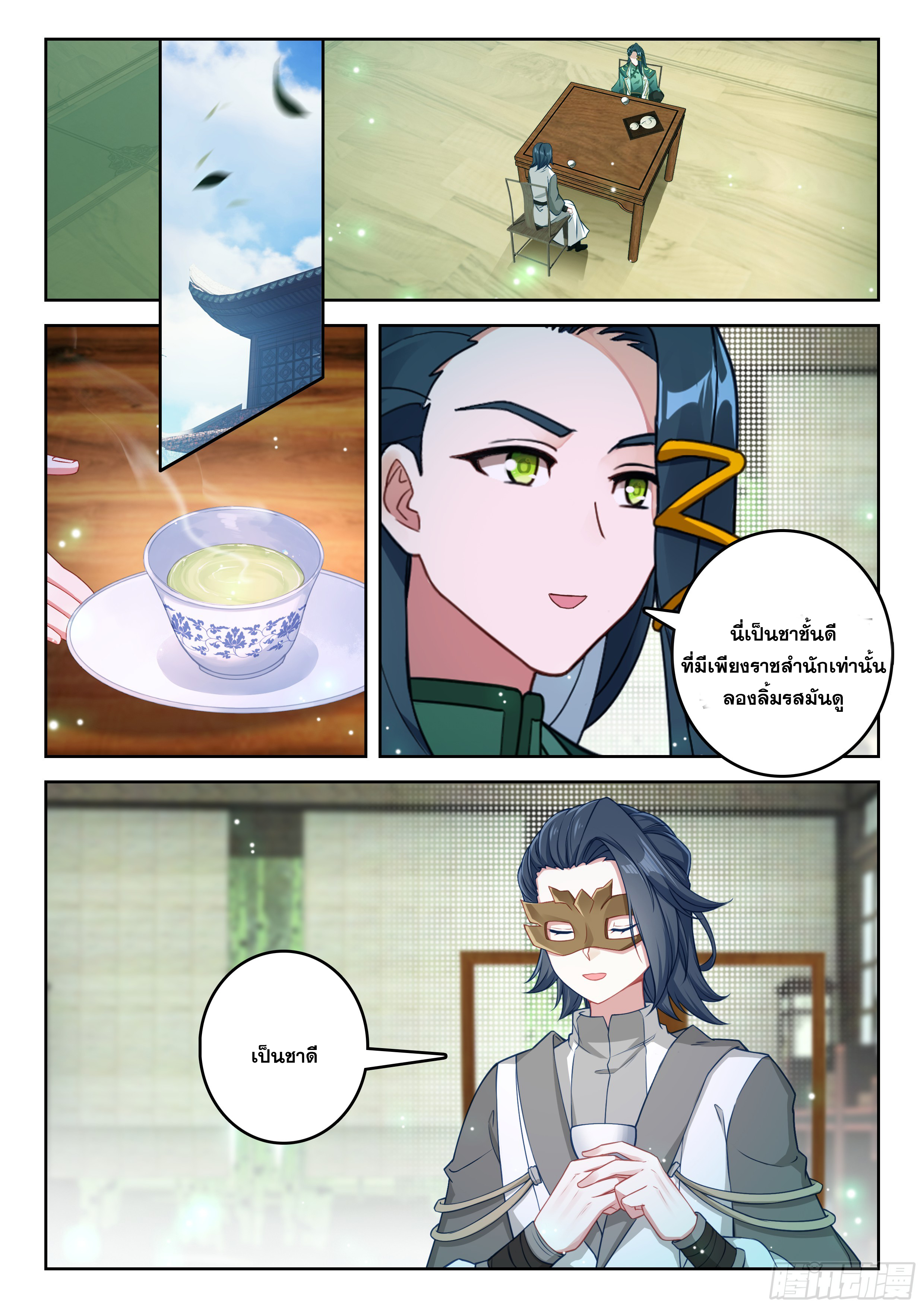 Douluo Dalu 5 - Rebirth of Tang san ตอนที่ 198 หน้า 3