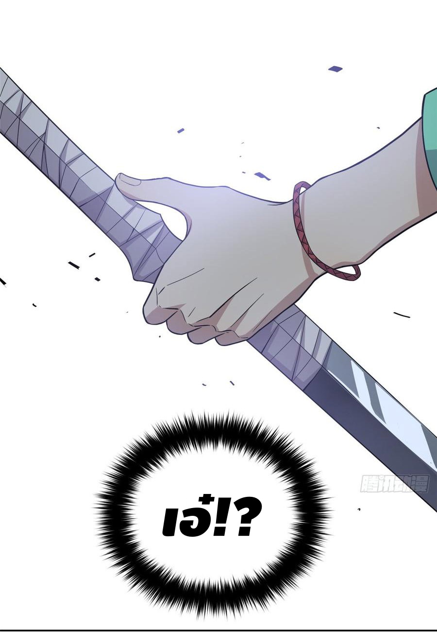 Global Martial ART ตอนที่ 25 หน้า 29