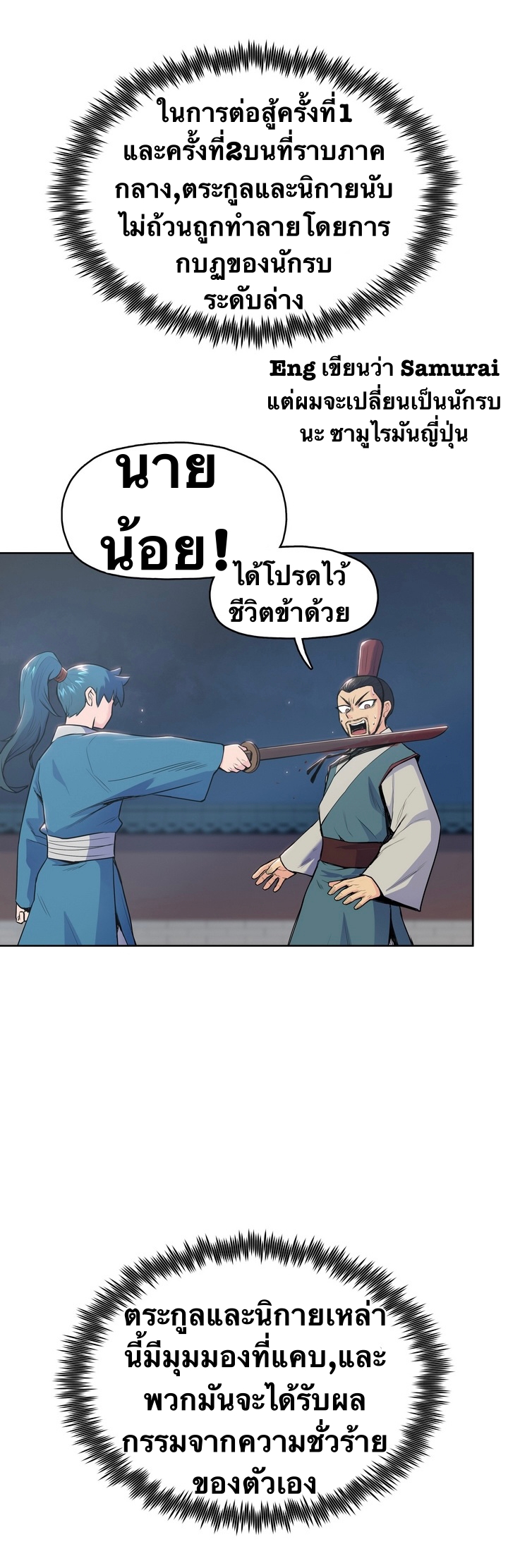 The God Of War ตอนที่ 5 หน้า 21