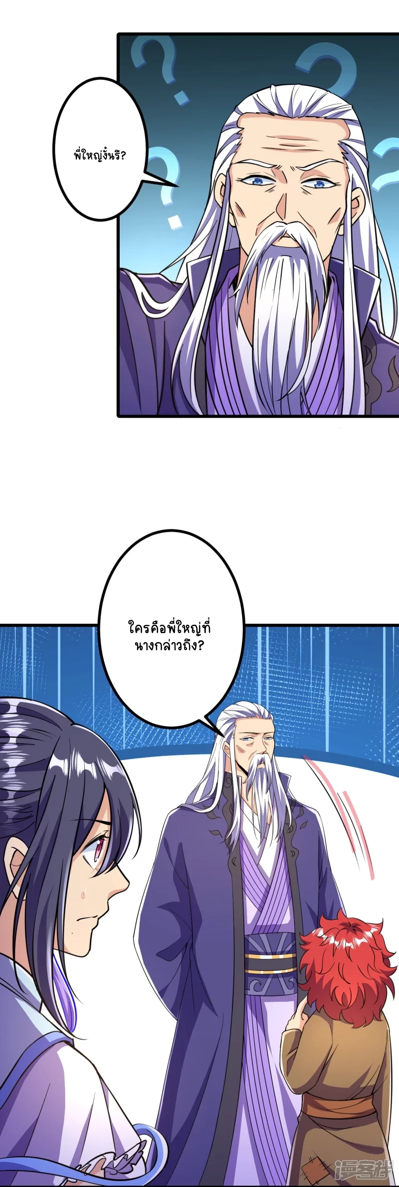 บรรพบุรุษผู้ขัดเกลากายา (ทันจีน) ตอนที่ 20 หน้า 4