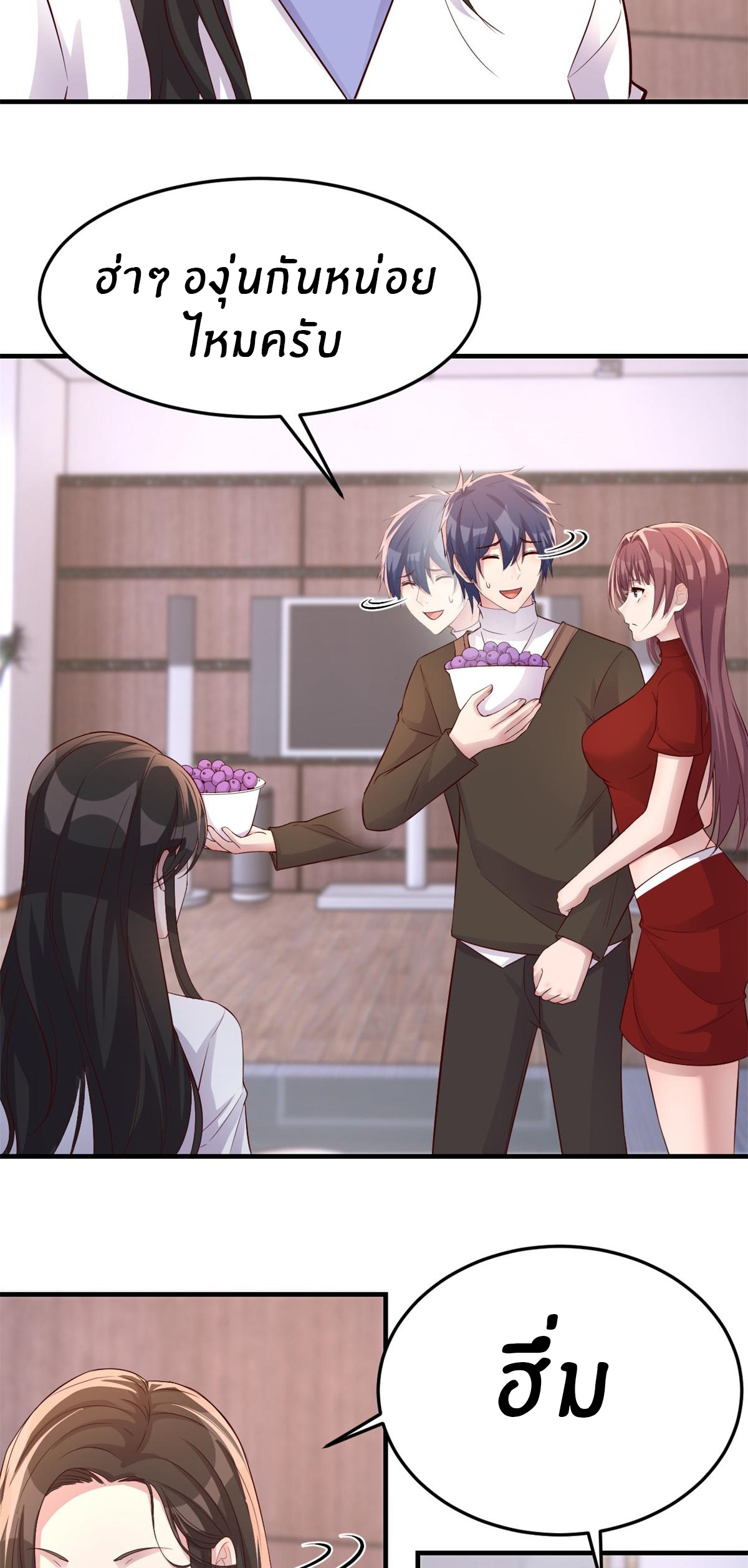 พี่สาวอยากเล่นคุณ ตอนที่ 177 หน้า 20