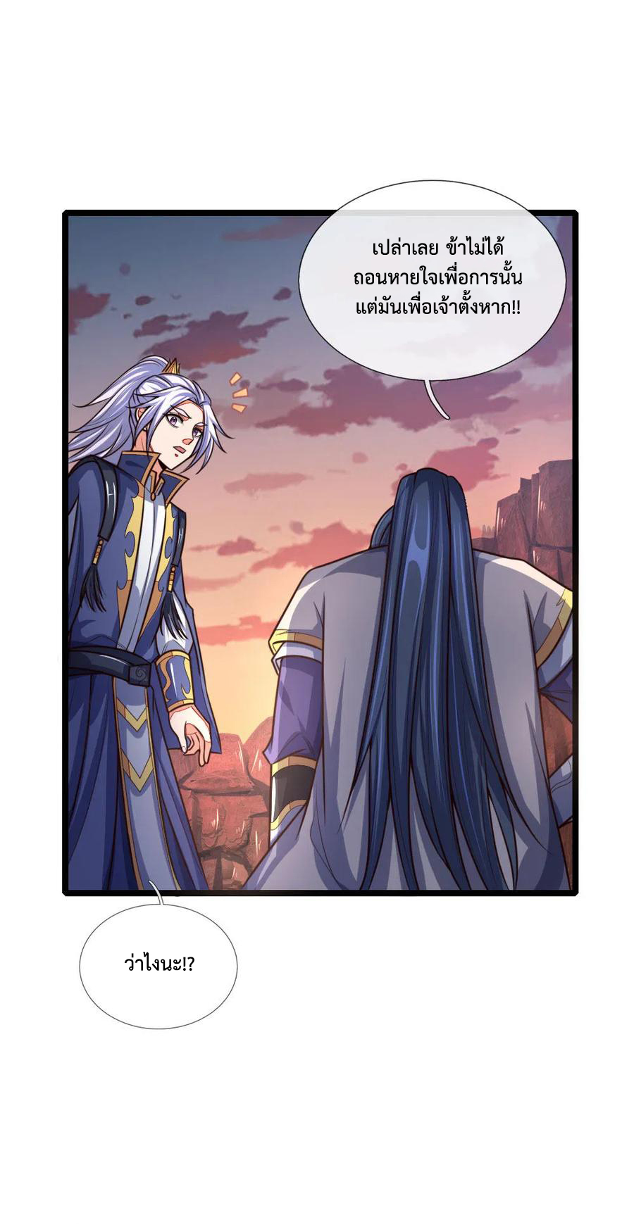 |.ตำนานราชันย์เทพสวรรค์ ตอนที่ 135 หน้า 16