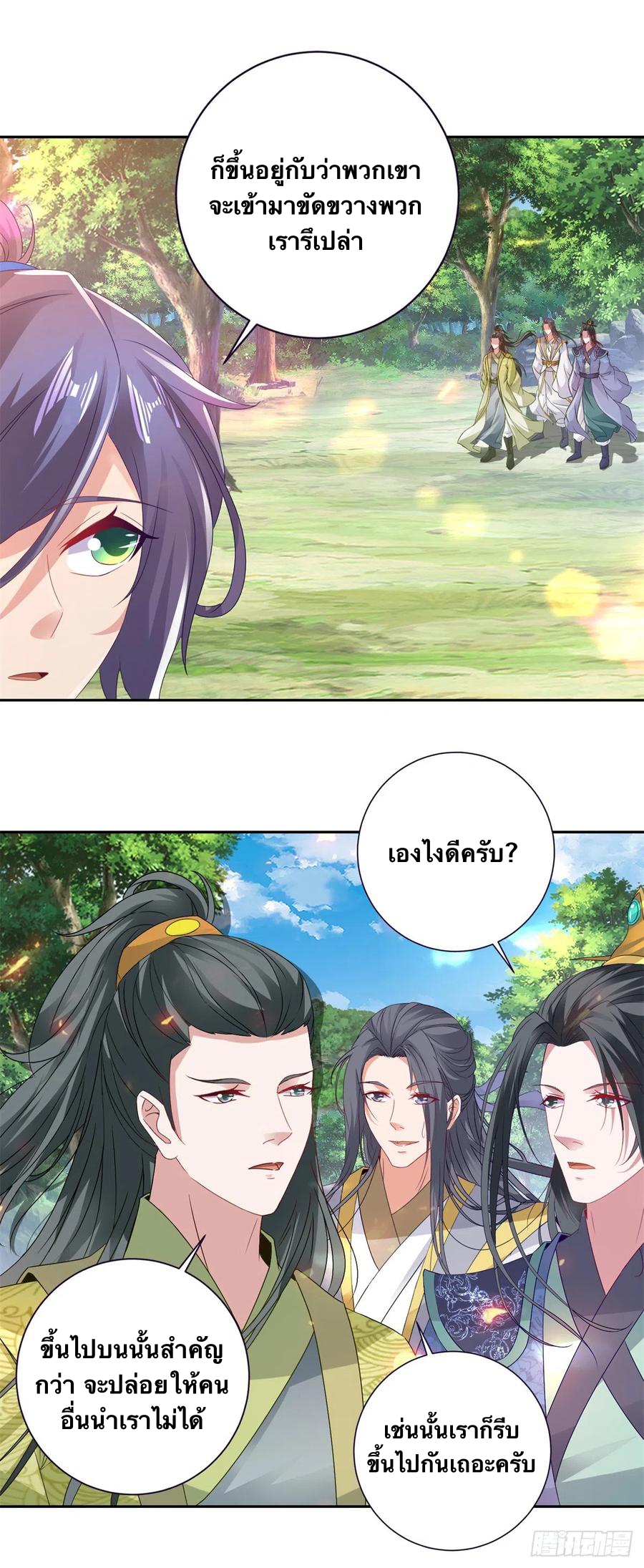 จักรพรรดิวิญญาณศักดิ์สิทธิ์ (ทันจีน) ตอนที่ 259 หน้า 26