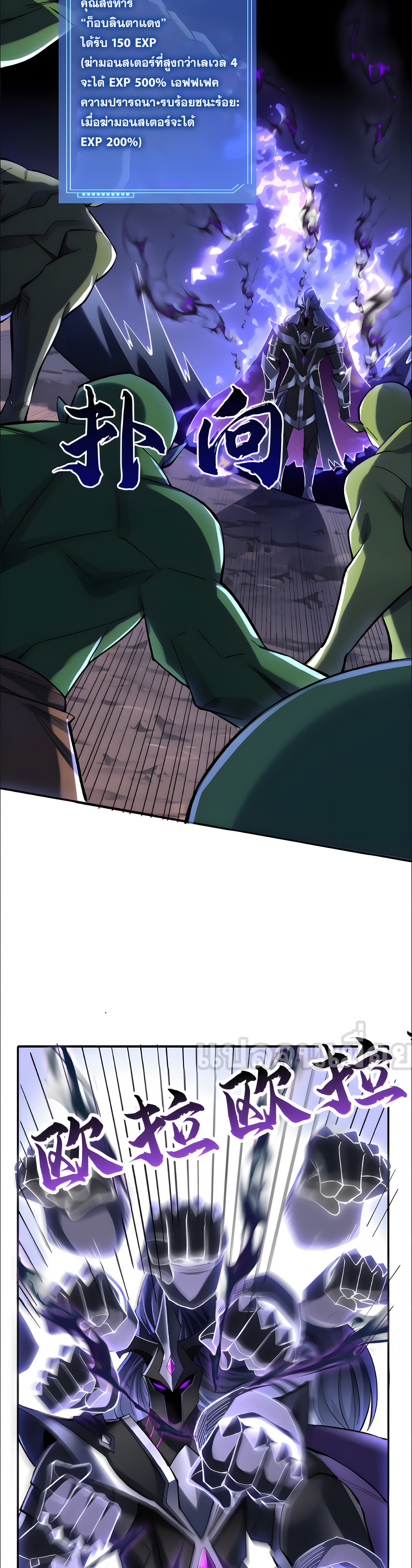 ช่วงชิงพรสวรรค์ ฉันขอเป็นพระเจ้า! ตอนที่ 5 หน้า 22