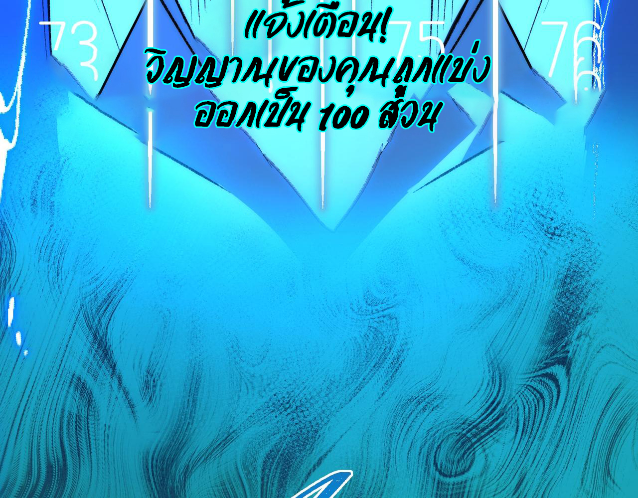 I created an Urban Legend ตอนที่ 28 หน้า 19