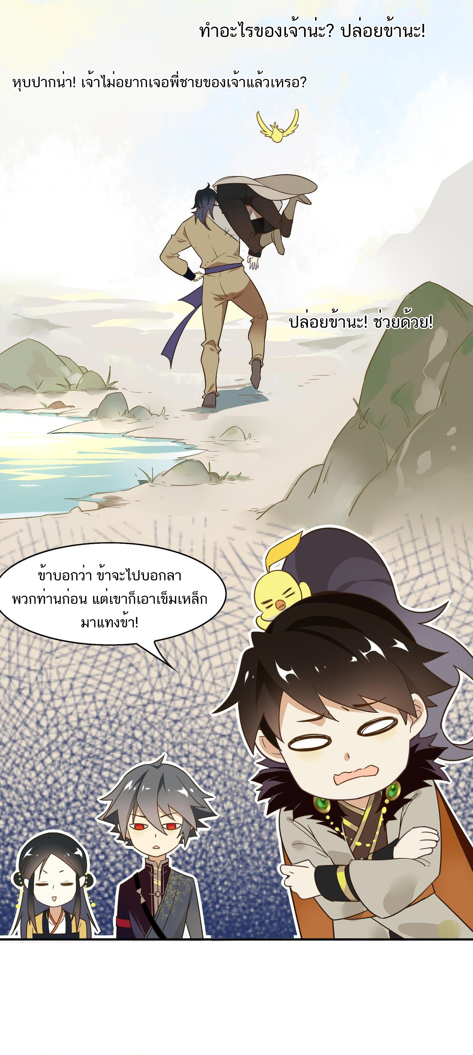 Craftsman ตอนที่ 41 หน้า 11