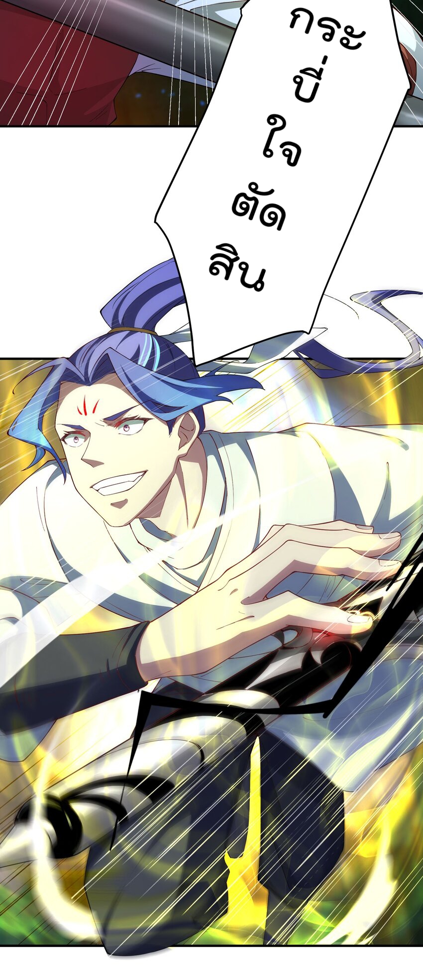 ตัวแปรจุติ ตอนที่ 62 หน้า 16