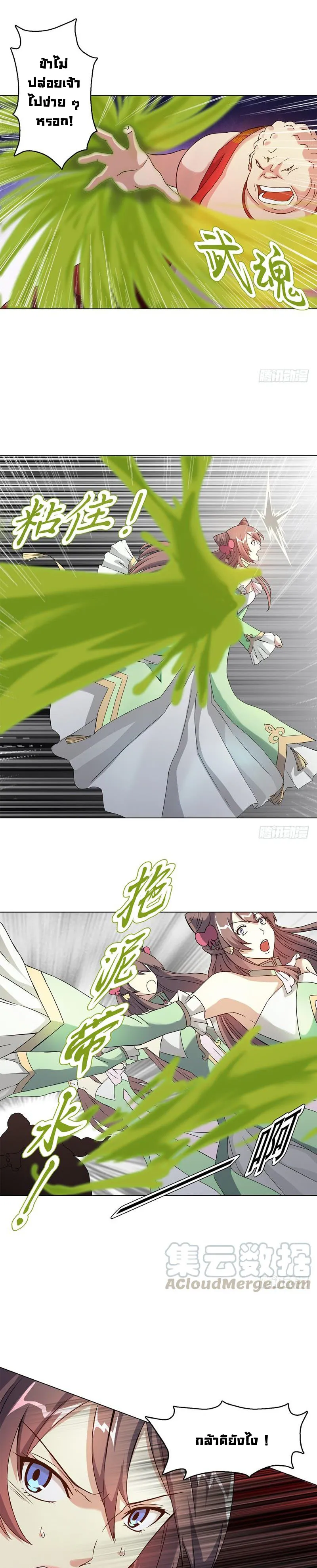 (จบ) Heavenly God Mnemonic (กำเนิดใหม่เทพวรยุทธตระกูลหยาง) ตอนที่ 13 หน้า 37