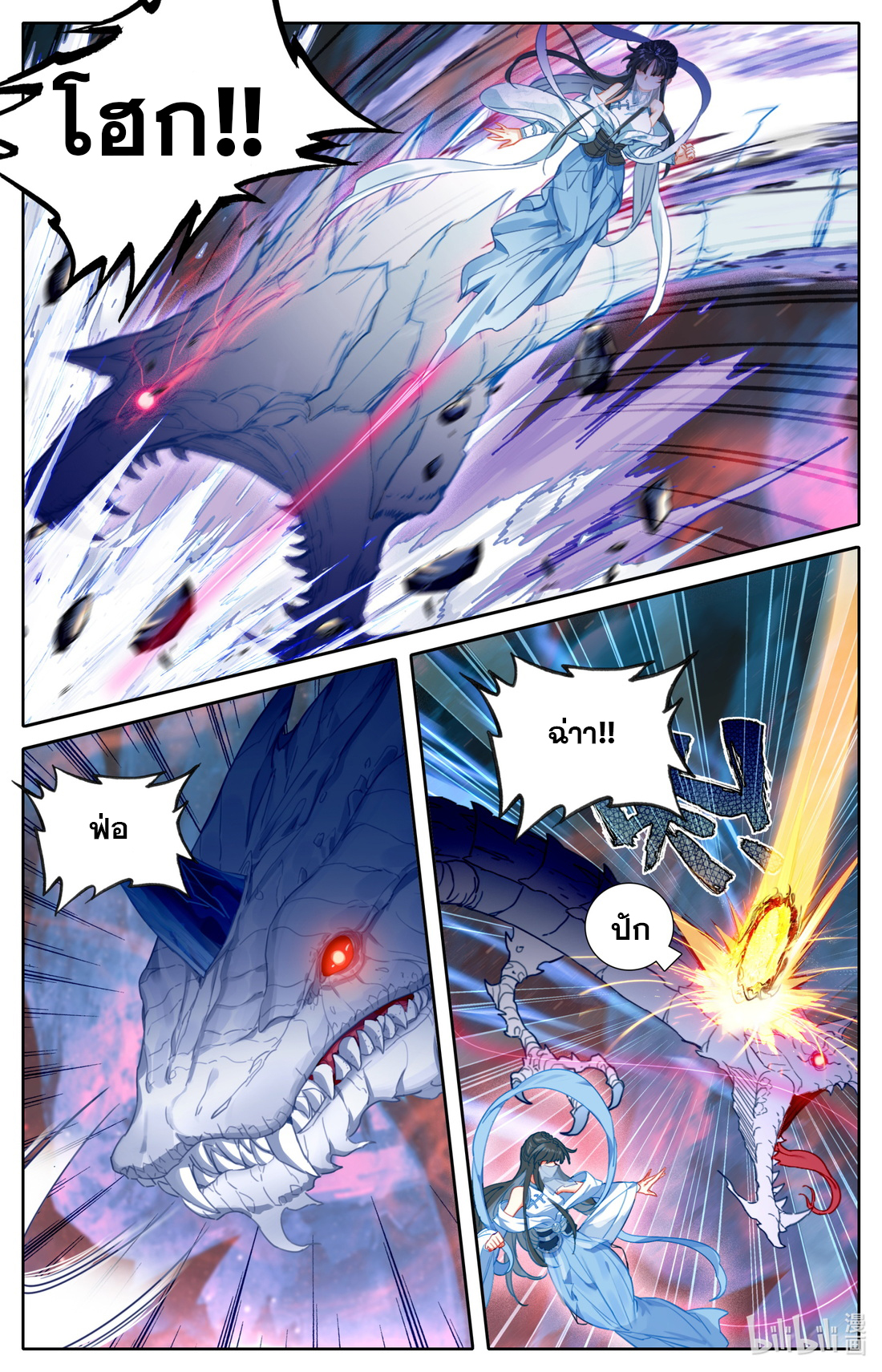 A record of a mortal's journey to immortality(ทันจีน) ตอนที่ 103 หน้า 9