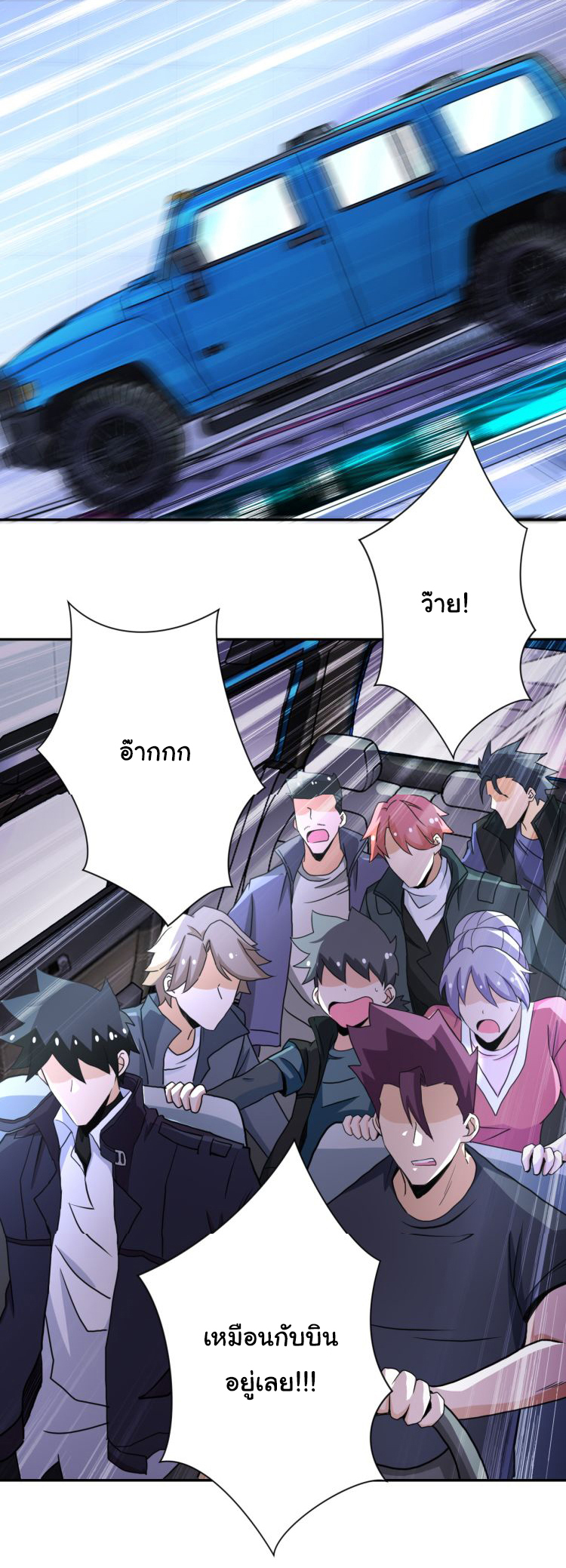 Apocalyptic Super System ตอนที่ 163 หน้า 27