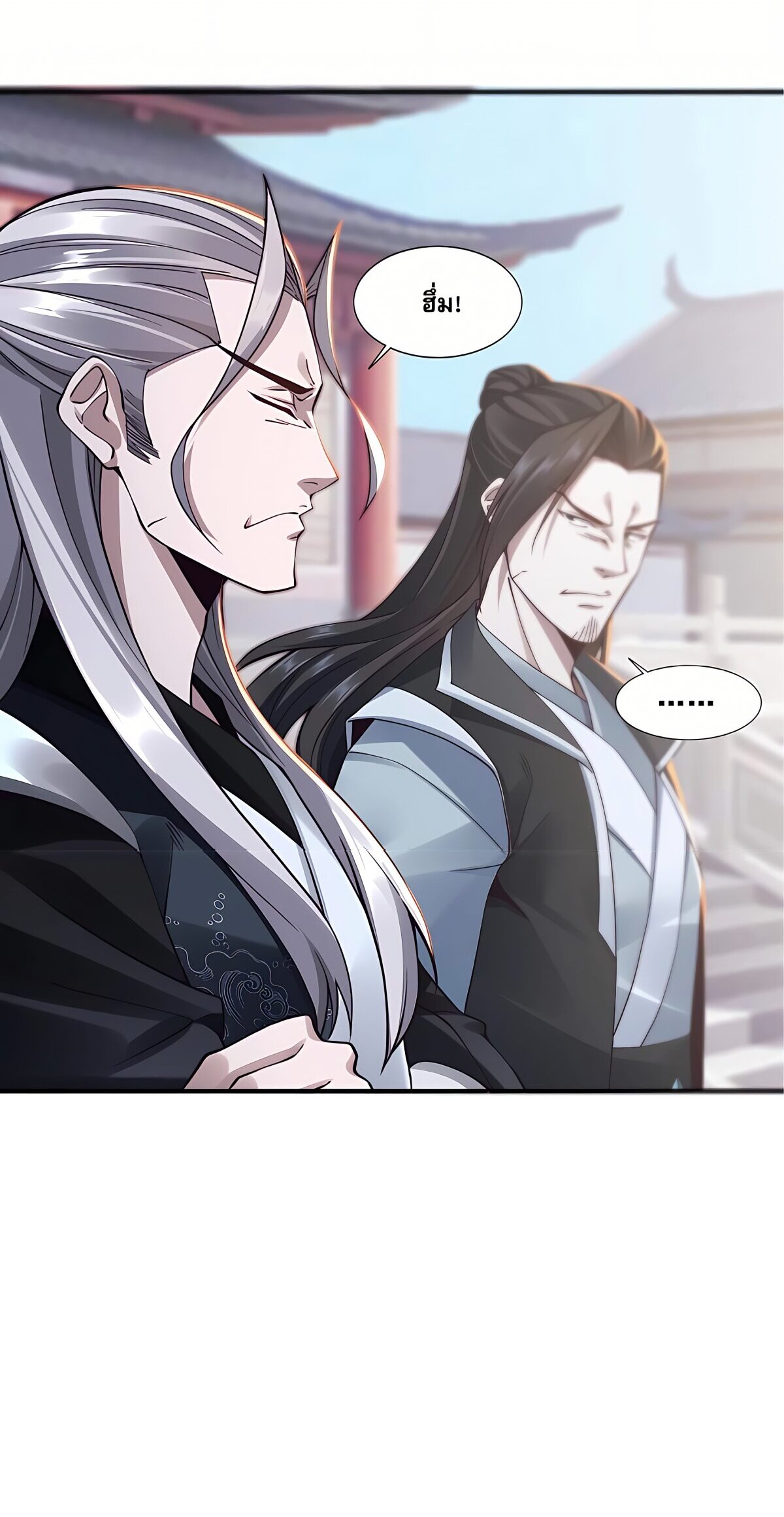 Starting with the Transmigration เกิดใหม่ในต่างโลกกับระบบคำสาปมรณะ (ชนจีน) ตอนที่ 28 หน้า 35