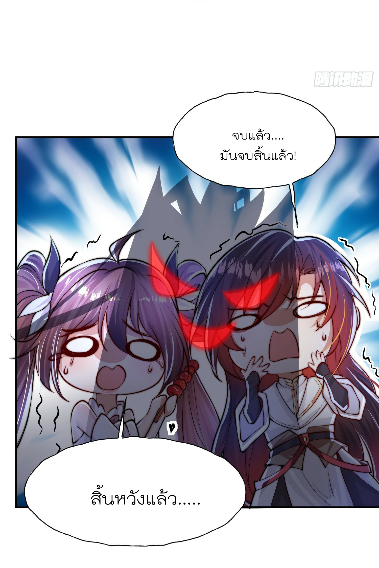 พิชิตใจท่านอาจารย์หญิงผู้งดงาม (ทันจีน) ตอนที่ 6 หน้า 21