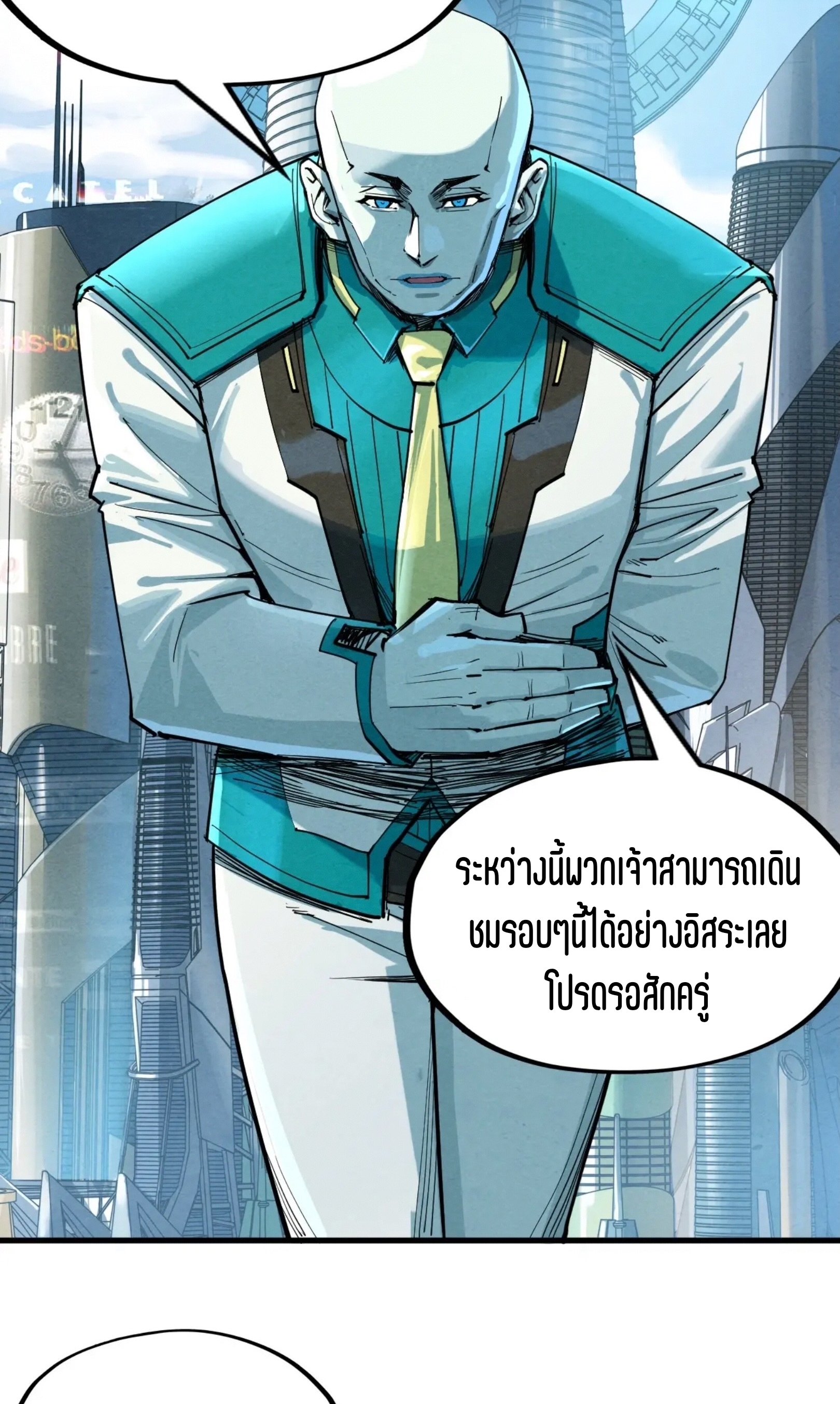 มหาเทพนิรันดร์กาล ตอนที่ 252 หน้า 29