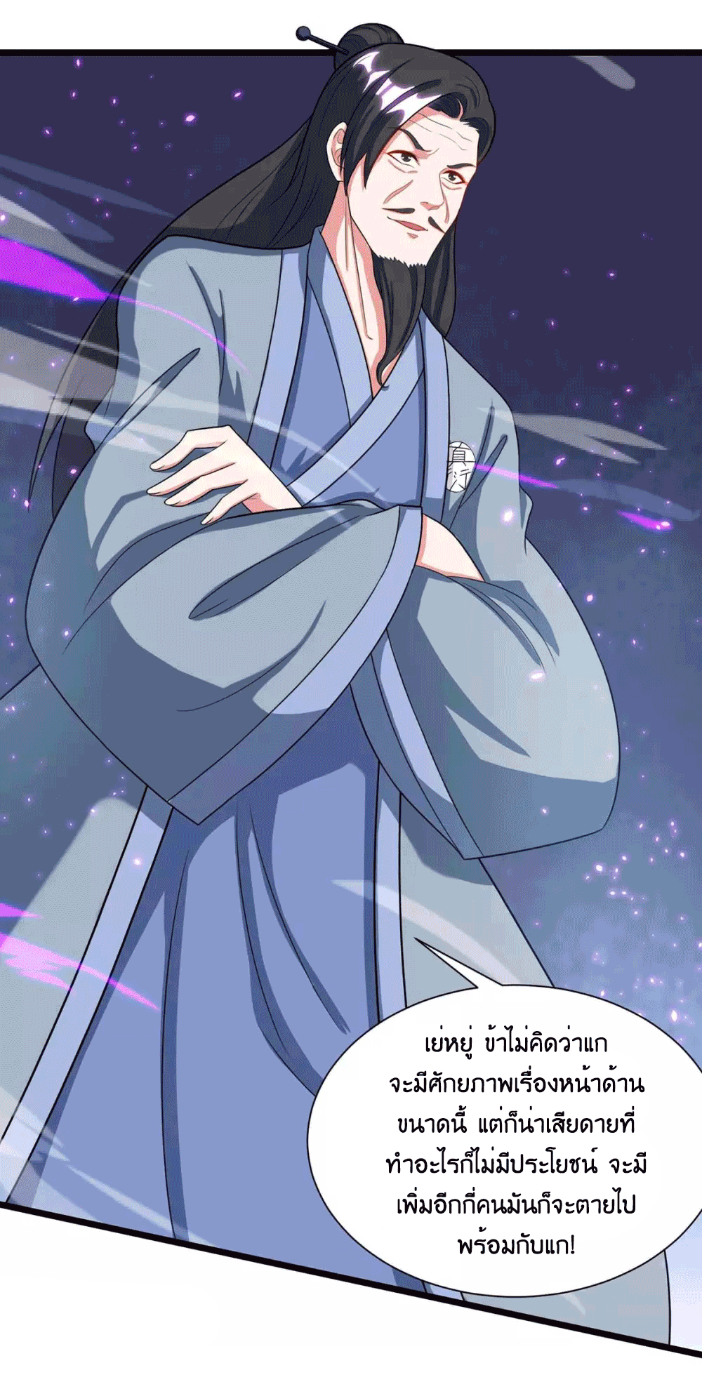 One Step Toward Freedom ตอนที่ 233 หน้า 26