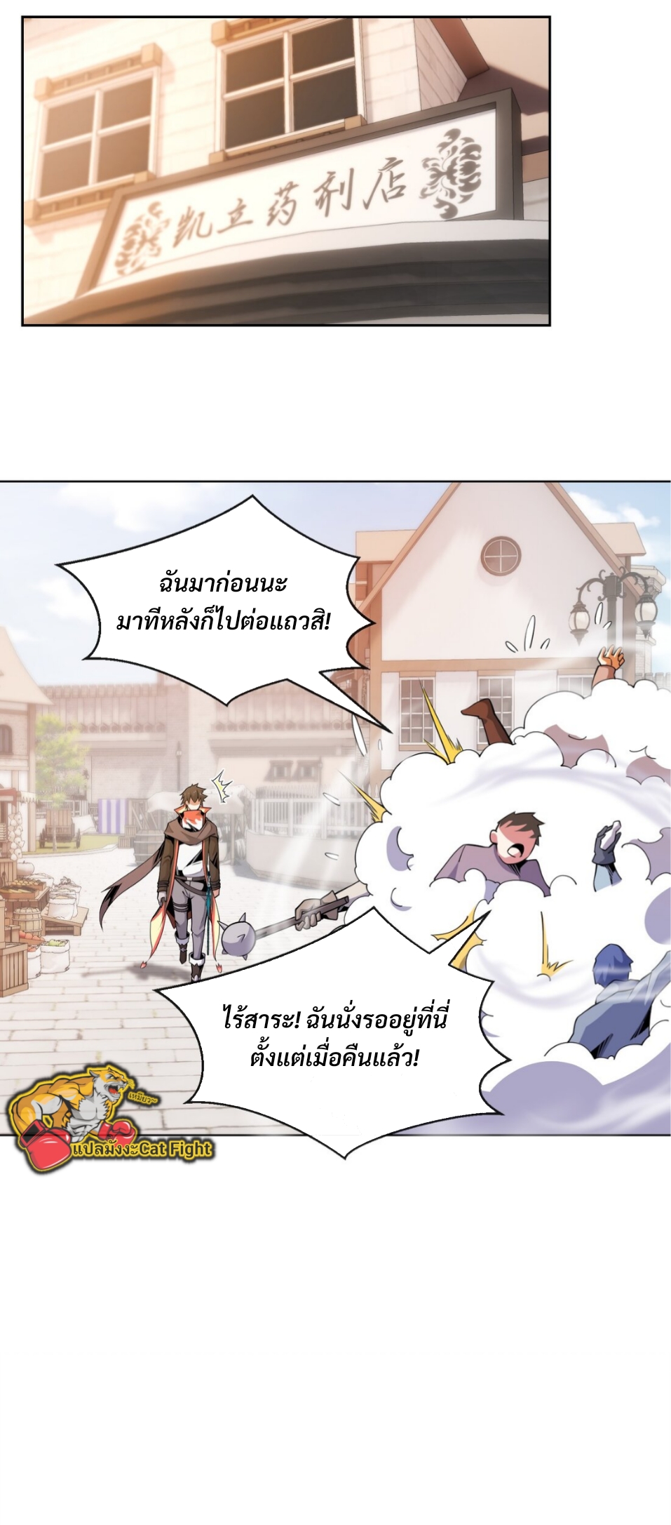 แม้ว่าฉันจะได้รับอาชีพที่แรร์ แต่ทำไมฉันกลับถูกทั้งเซิร์ฟเวอร์เกลียด? ตอนที่ 14 หน้า 38
