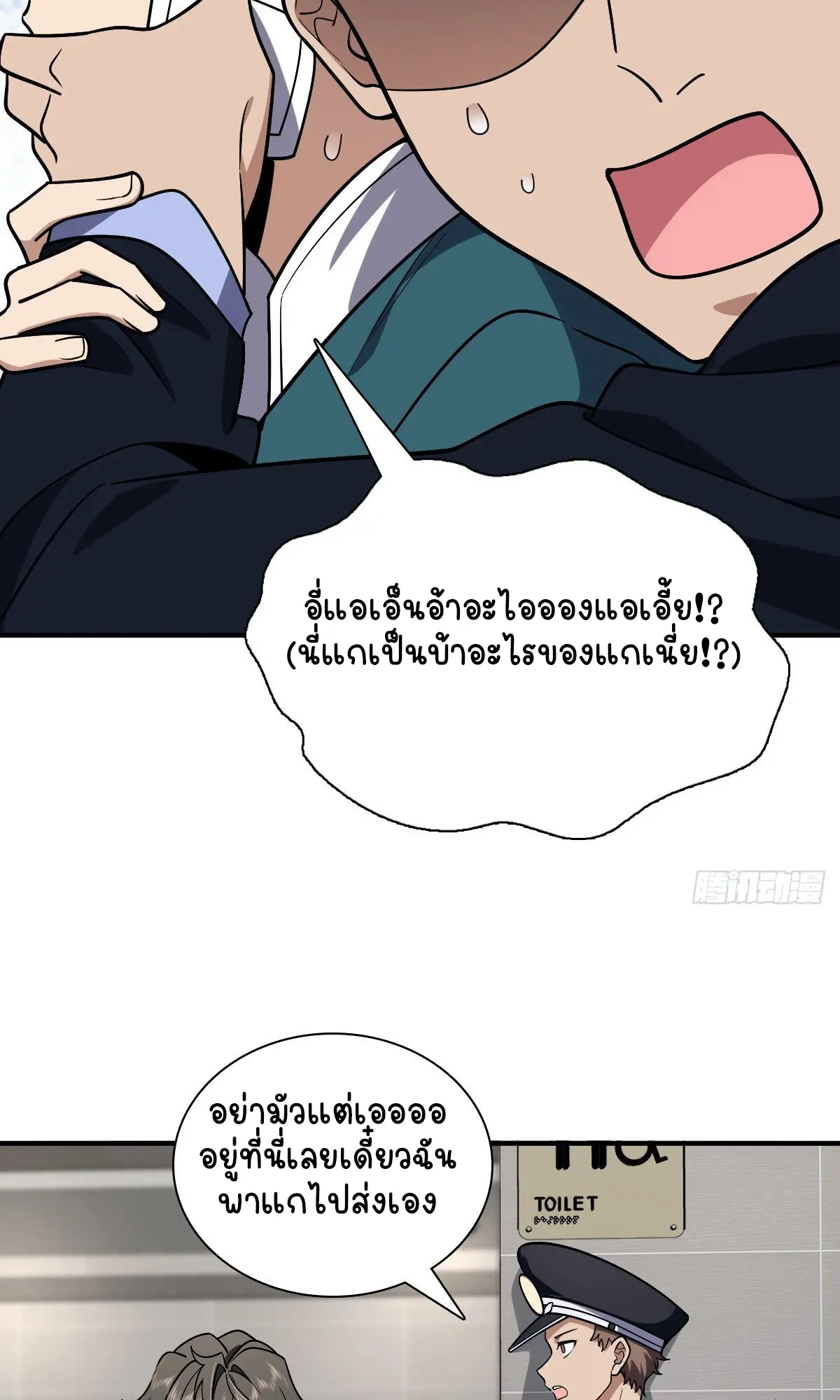 ภรรยาผมเป็นคนเมื่อ1000ปีที่แล้ว My Wife Is From a Thousand Years Ago ตอนที่ 36 หน้า 7