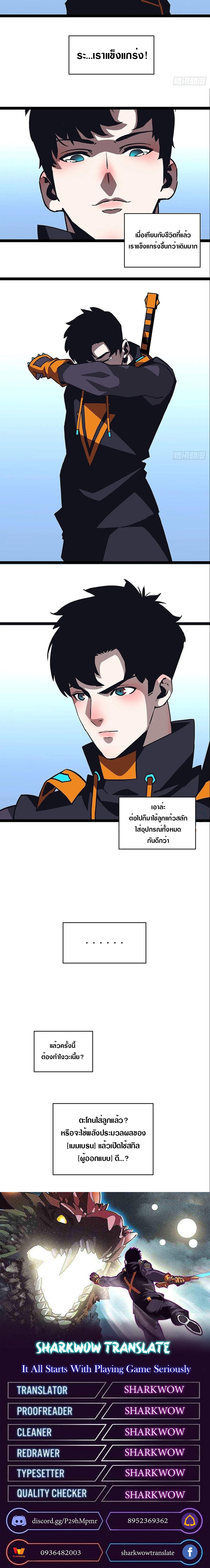 It all starts with playing game seriously ตอนที่ 46 หน้า 15