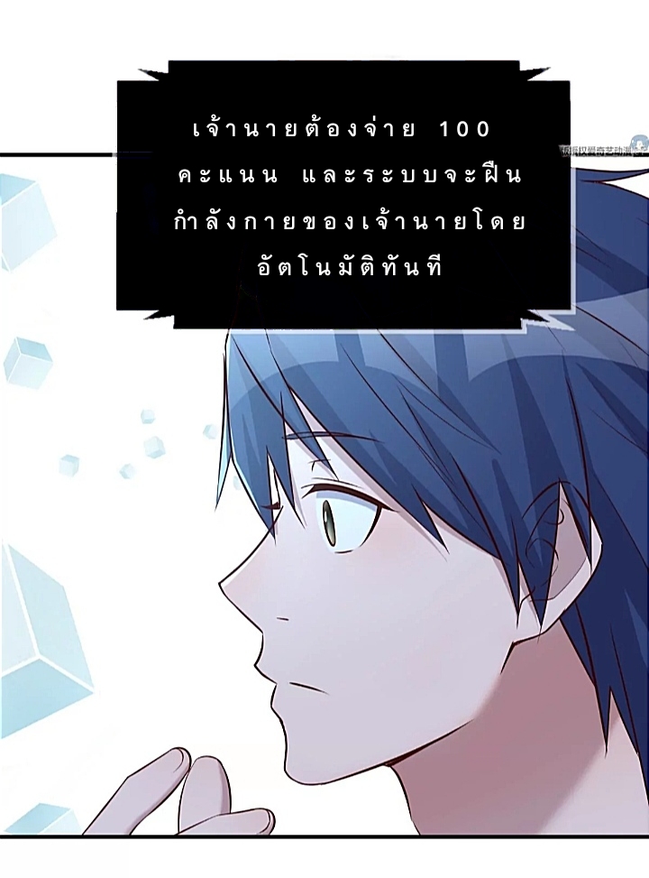 My sister is a famous star – พี่สาวฉันเป็นดาราดัง ตอนที่ 33 หน้า 19