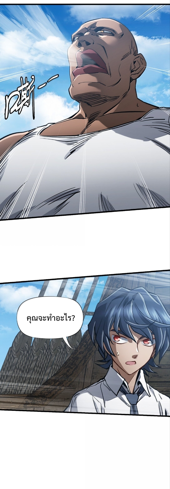 หัตถ์ของพระเจ้า ตอนที่ 26 หน้า 10