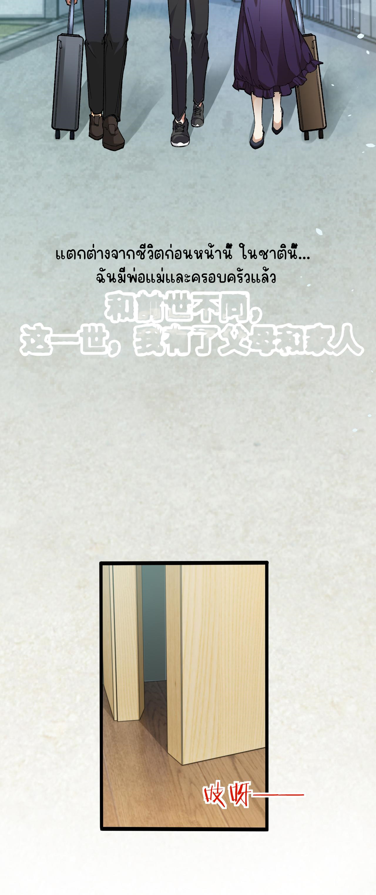 นักสะสมสิ่งลี้ลับ ตอนที่ 1 หน้า 31