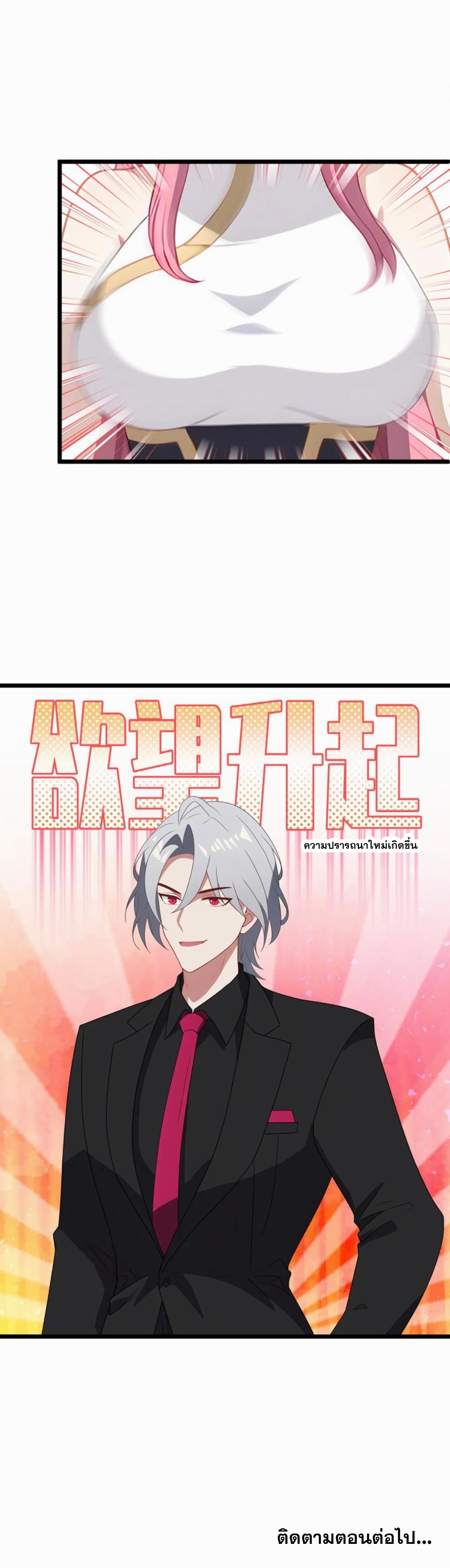 ฮาเร็มของพระเอกน่ะฉันขอเถอะ !? ตอนที่ 13 หน้า 11