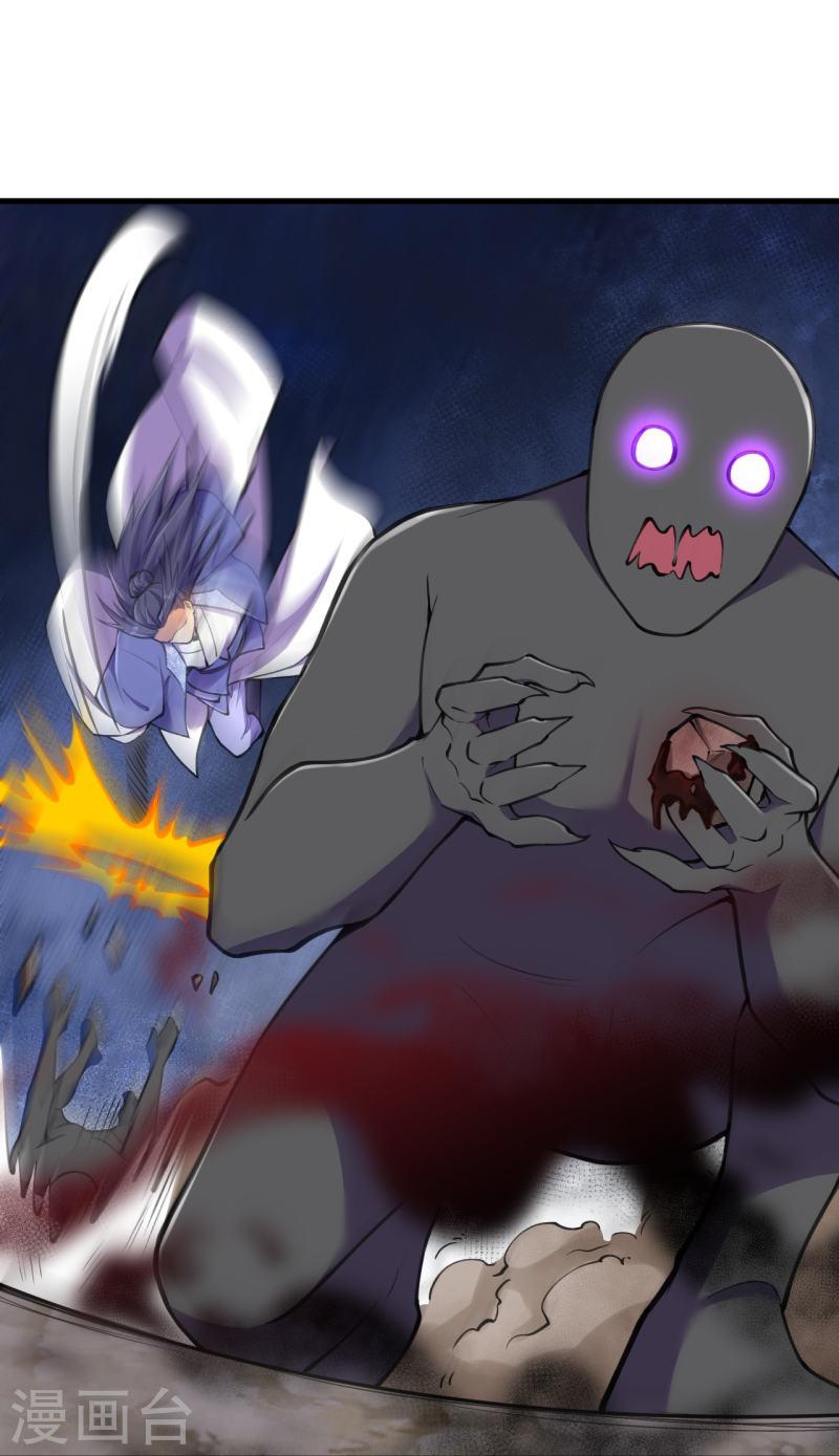 ผู้ขัดเกลาร่างกายที่แข็งแกร่งที่สุดในประวัติศาสตร์ ตอนที่ 148 หน้า 31