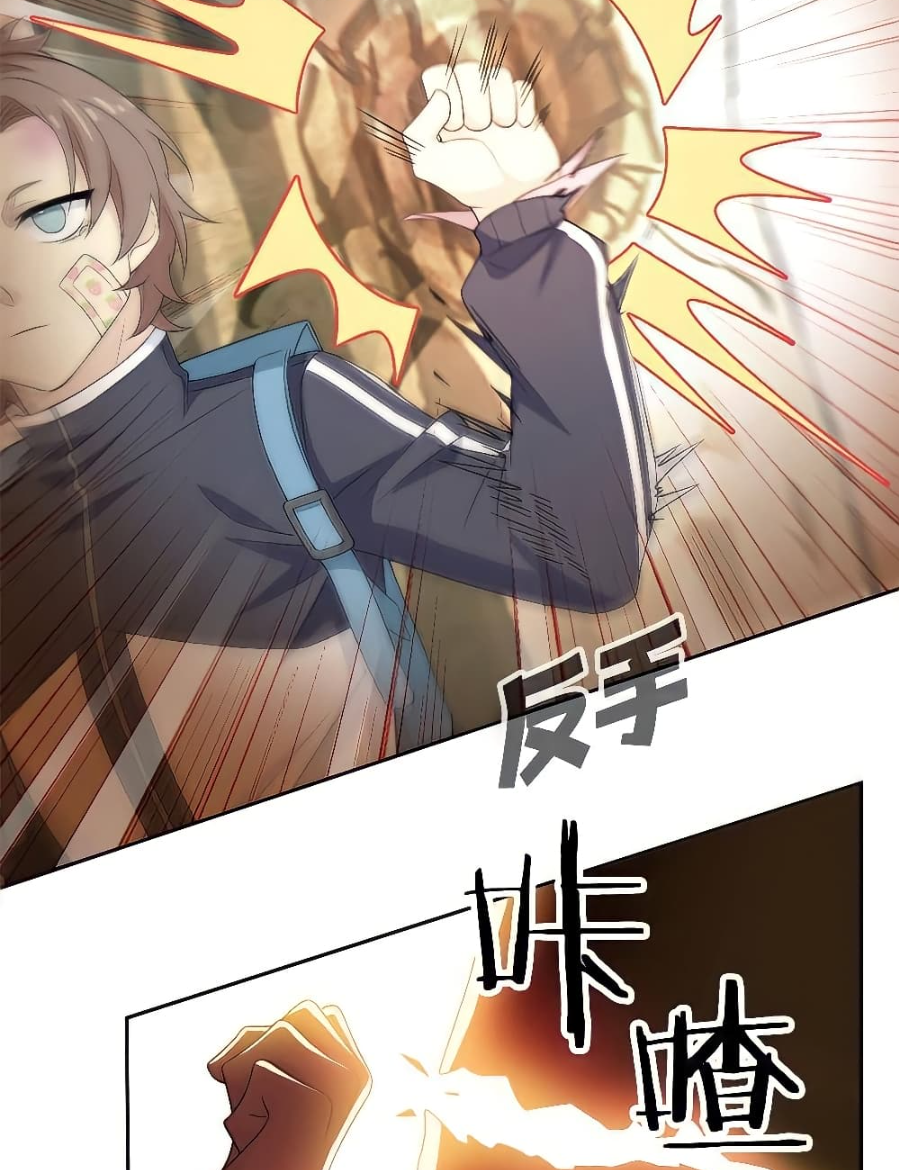 ชายผู้แข็งแกร่งที่มาจากโรงพยาบาลจิตเวช ตอนที่ 12 หน้า 37