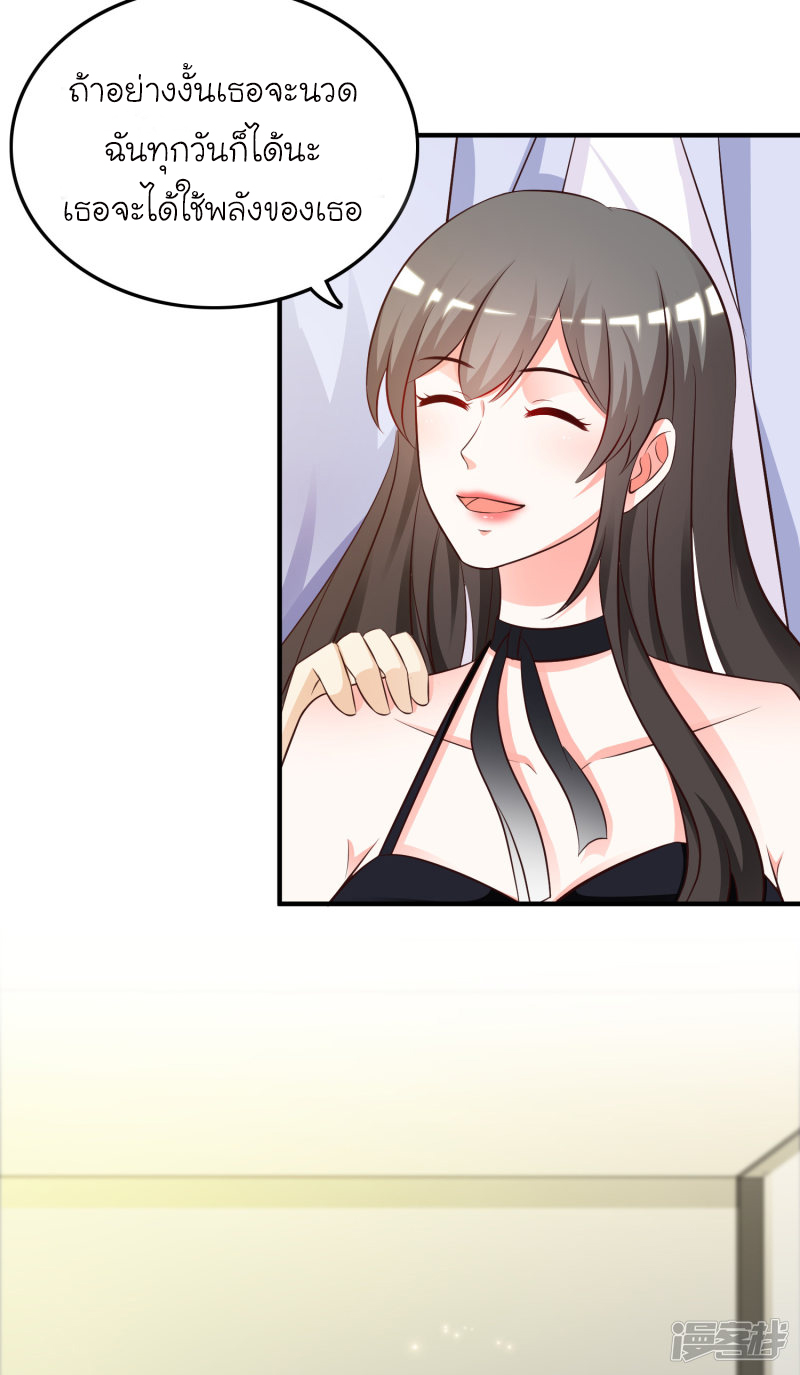 ราชาดอกไม้อมตะ ตอนที่ 38 หน้า 5