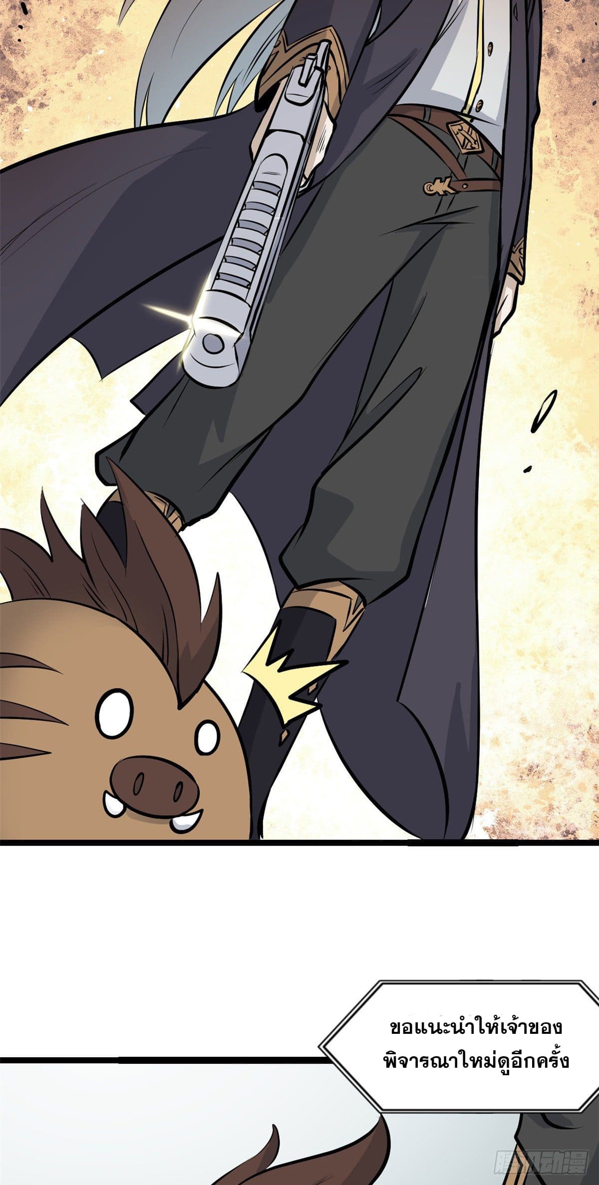 นิกายที่แข็งแกร่งที่สุด (ทันจีน) ตอนที่ 108 หน้า 31