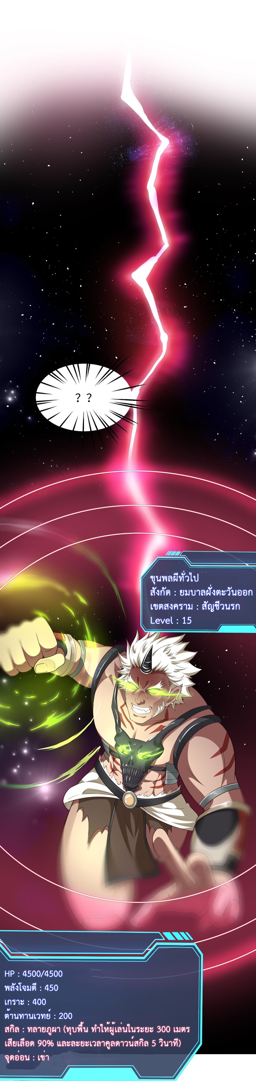 King of Hell ราชาแห่งยมโลก ตอนที่ 2 หน้า 17