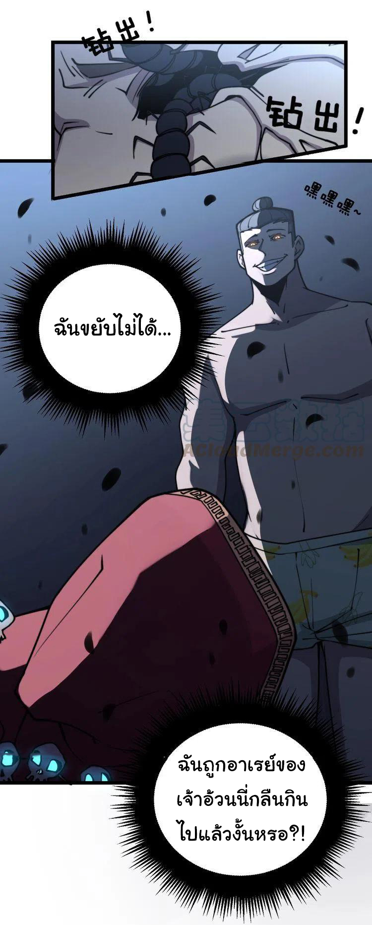 Bad Hand Witch Doctor สุดยอดพ่อมดหมอผี ตอนที่ 218 หน้า 12