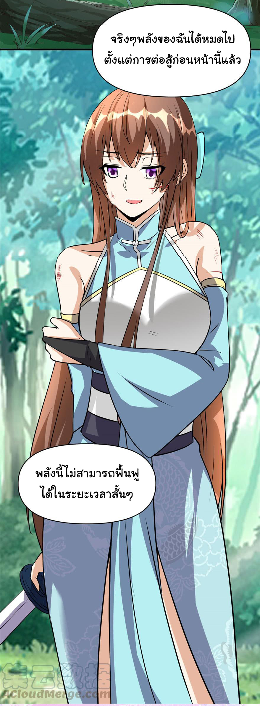 I might be a fake fairy ตอนที่ 28 หน้า 25