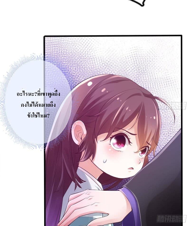 |. ป๊ะป๋าของหนูโหดยังกะปีศาจ(จบแล้ว) ตอนที่ 6 หน้า 26